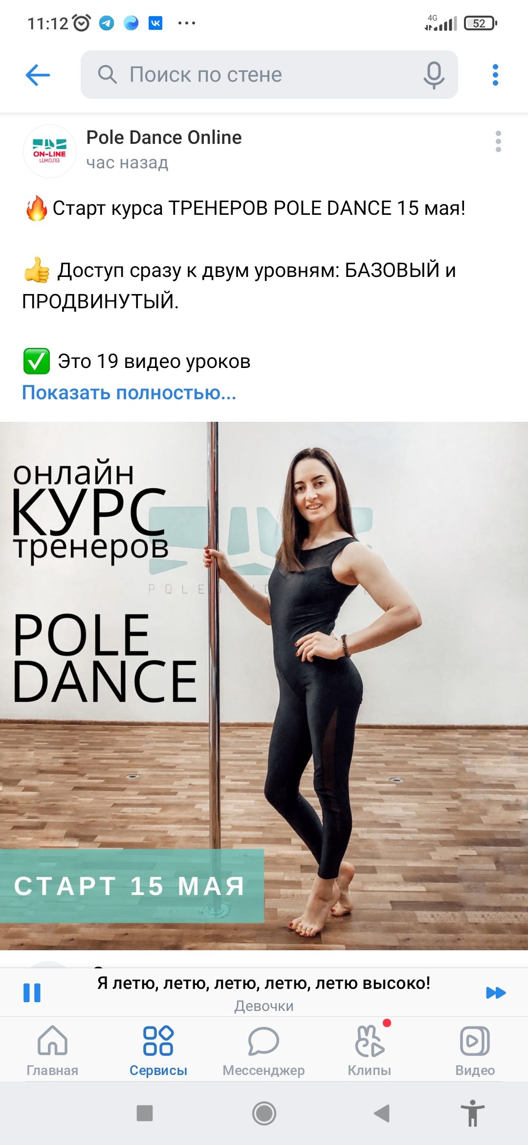 Screenshot_2022-04-19-11-12-08-677_com.vkontakte.android.jpg