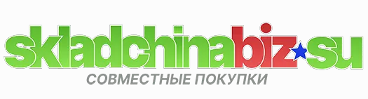 Skladchinaa.biz - Совместные покупки